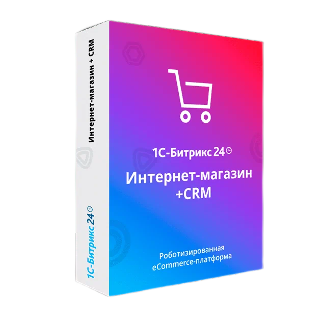Битрикс24 коробочная версия — корпоративный портал, интернет-магазин и CRM для бизнеса | Агентство цифровых решений НС Диджитал в Екатеринбурге