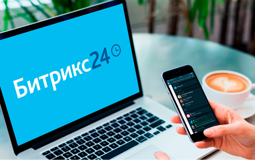 Внедрение Битрикс24 в Екатеринбурге Внедрение Битрикс24 в Екатеринбурге